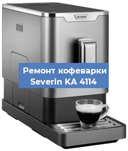 Замена дренажного клапана на кофемашине Severin KA 4114 в Воронеже